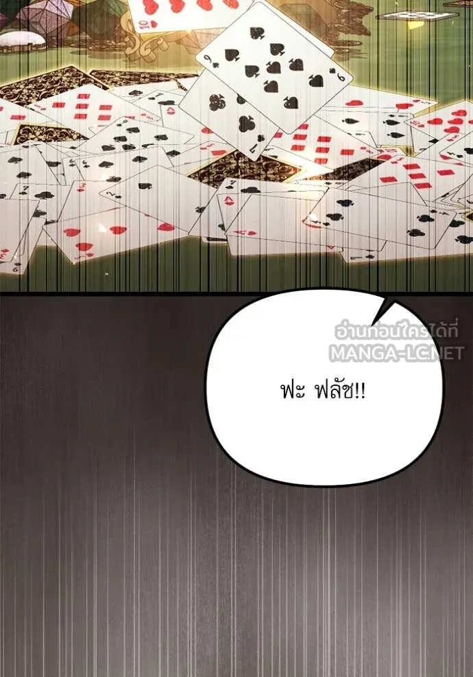 อัศวินดำล่าท้าเวลา ตอนที่ 118 รูปที่ 79