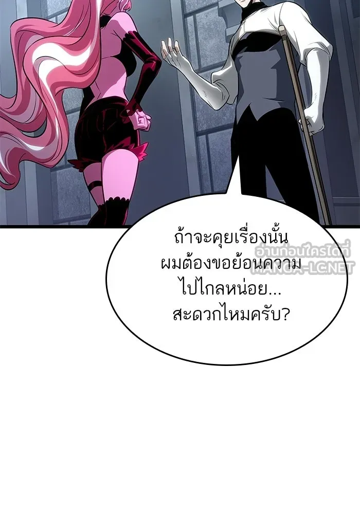 หลังวันสิ้นโลก ตอนที่ 219 รูปที่ 24