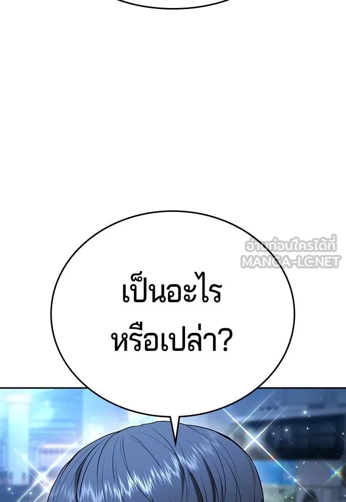 คูเซรา ตอนที่ 39 รูปที่ 178