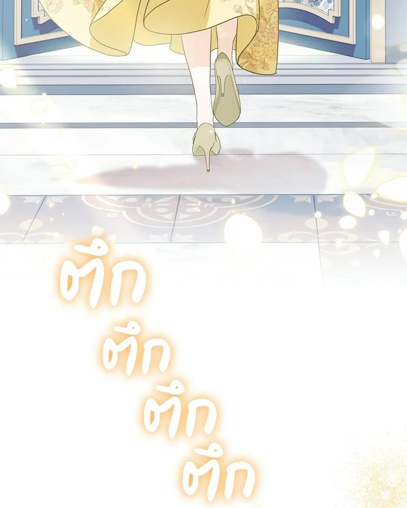 ดัชเชสเชลย ตอนที่ 42 รูปที่ 110