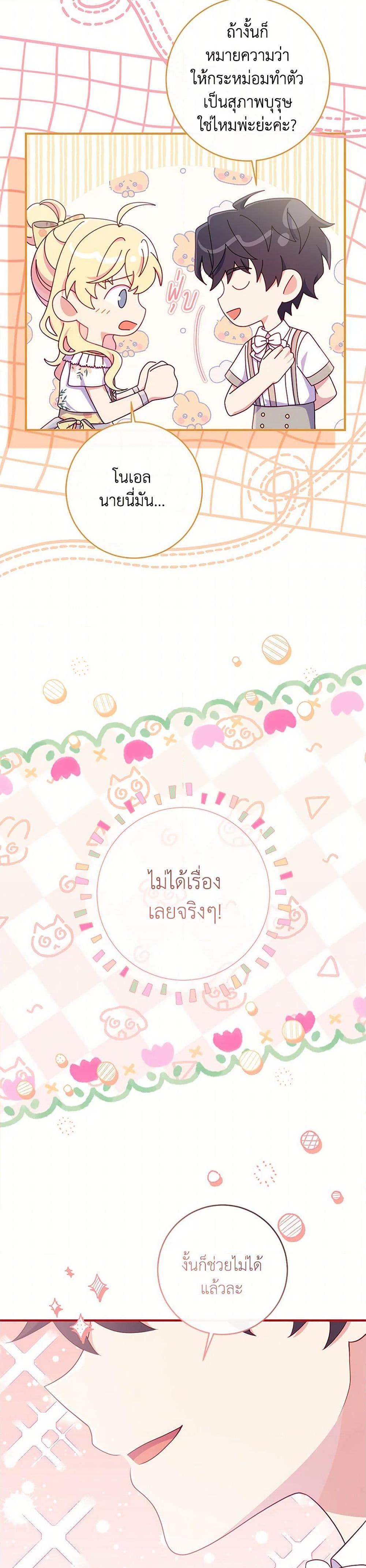 Manga-lc-com อ่านมังงะ อ่านการ์ตูน ออนไลน์ ฟรี I Became a Childhood Friend of the Obsessive Sub Male Lead ตอนที่ 1 2 3 4 5 6 7 8 9 10 11 12 13 14 ฟรี ไม่มีโฆษณา Manga-lc - อ่าน มังงะ อ่าน การ์ตูน ออนไลน์ อ่านมังงะ ฟรี