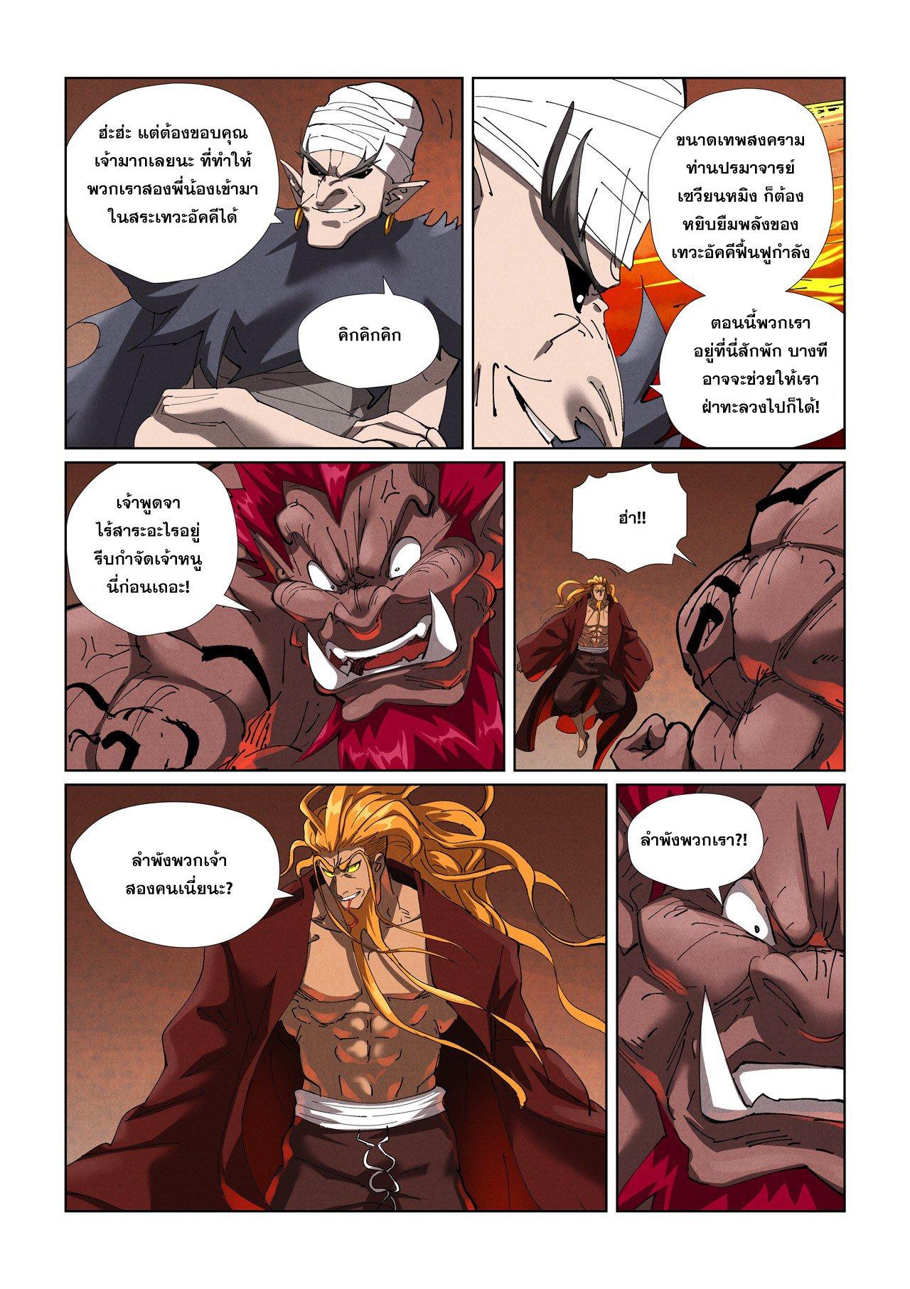 Manga-lc-com อ่านมังงะ อ่านการ์ตูน ออนไลน์ ฟรี Tales of Demons and Gods ตอนที่ 1 2 3 4 5 6 7 8 9 10 11 12 13 14 ฟรี ไม่มีโฆษณา Manga-lc - อ่าน มังงะ อ่าน การ์ตูน ออนไลน์ อ่านมังงะ ฟรี