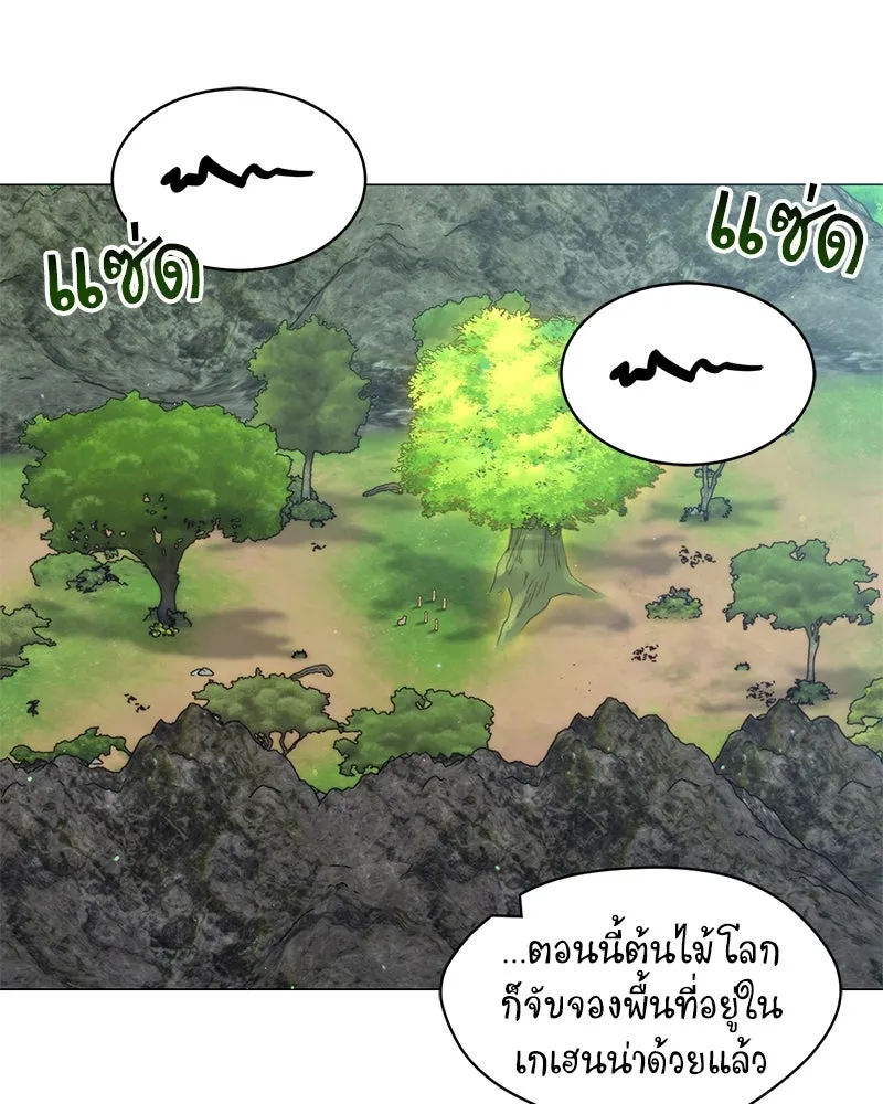 คนสวนโลกฮันเตอร์ ตอนที่ 69 รูปที่ 37