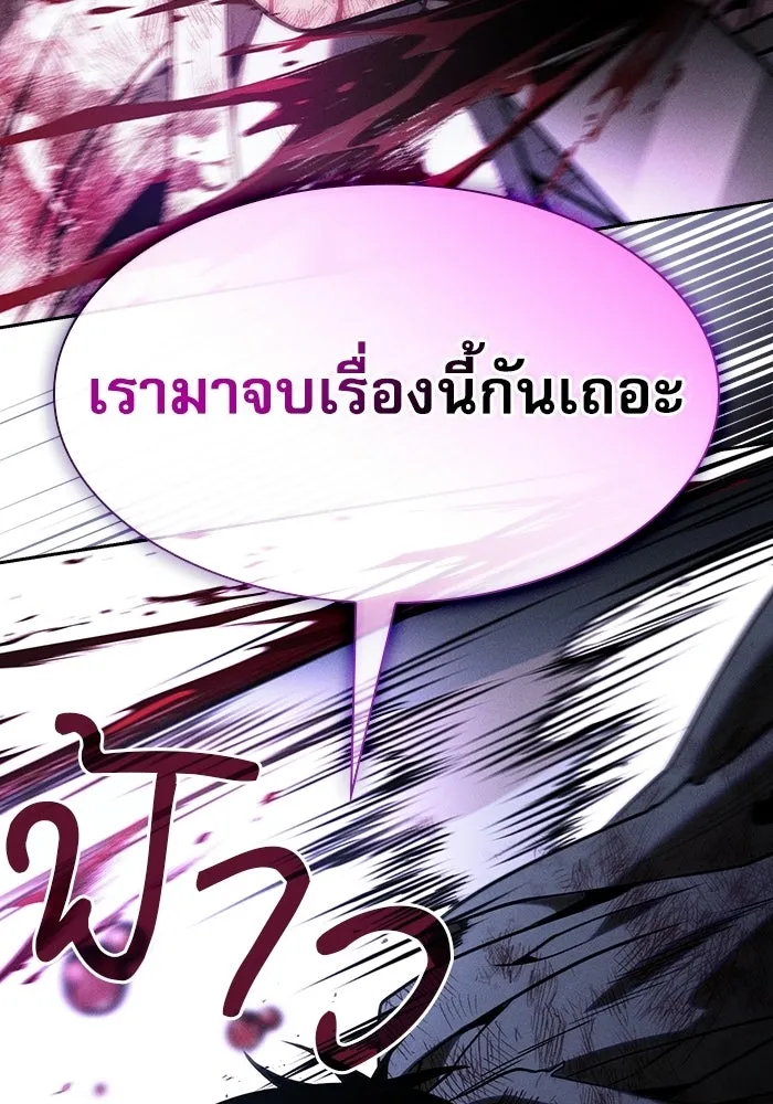 นักดาบอัจฉริยะจากอะคาเดมี ตอนที่ 118 รูปที่ 125