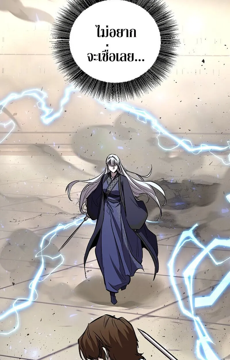 Childhood Friend of the Zenith สหายว_ยเยาว_ของข_าแข_งแกร_งท_ส_ดในใต_หล_า ตอนที่ ตอนที่ 85 รูปที่ 76