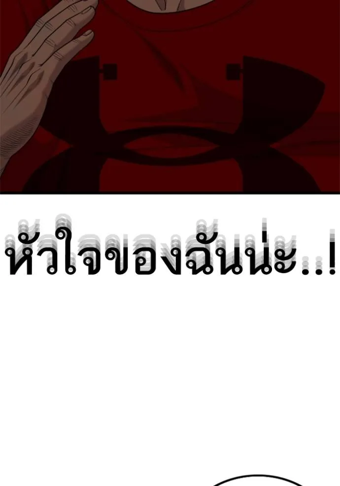 bad guy ตอนที่ 218 รูปที่ 26