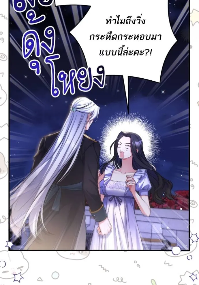 แด่ตัวละครโปรดที่ถูก ตอนที่ 87 รูปที่ 7