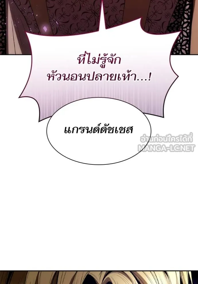 ชาตินี้น้องขอเป็นราช ตอนที่ 119 รูปที่ 27