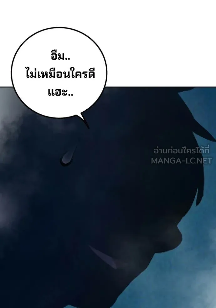 เยาวชนคนคุก ตอนที่ 91 รูปที่ 148