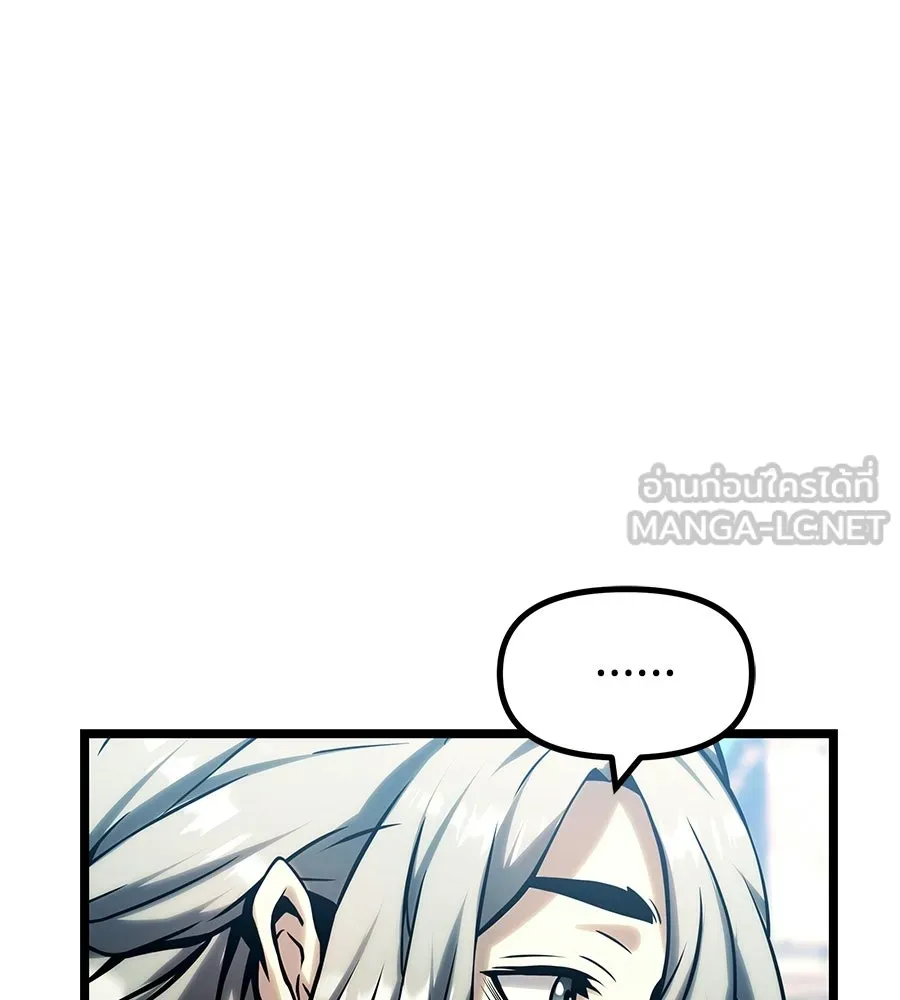 จอมเวทคนเลี้ยงแกะ ตอนที่ 21 รูปที่ 81