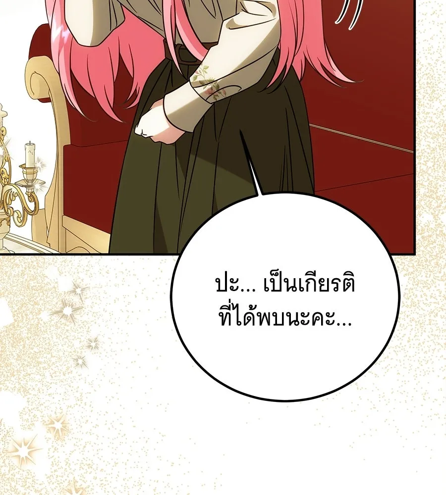 เปลี่ยนบทร้ายให้เป็นบทรัก ตอนที่ 76 รูปที่ 58