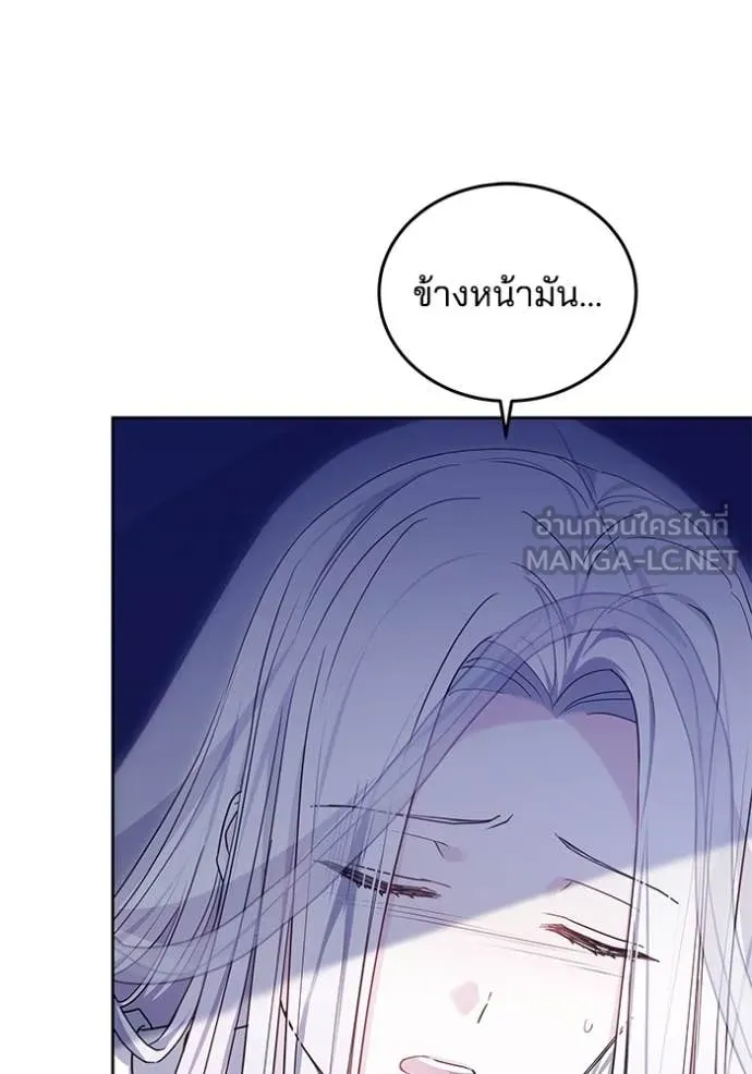 เจ้าสาวอัคนีดำ ตอนที่ 97 รูปที่ 128