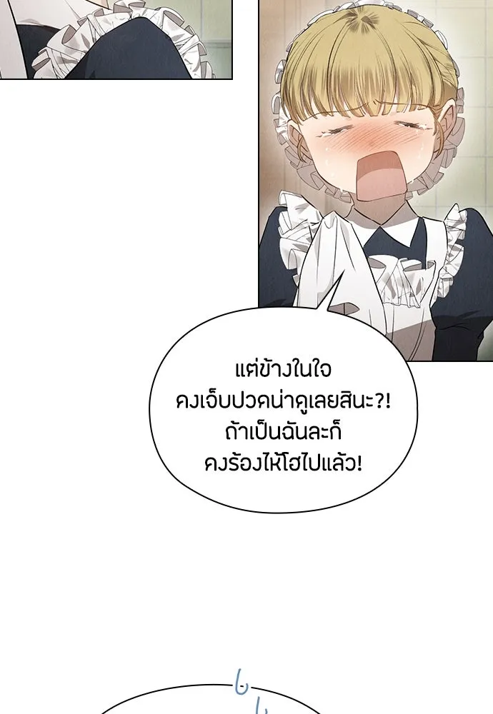 ลูกสาวตัวปลอมของท่านดยุก ตอนที่ 33 รูปที่ 11