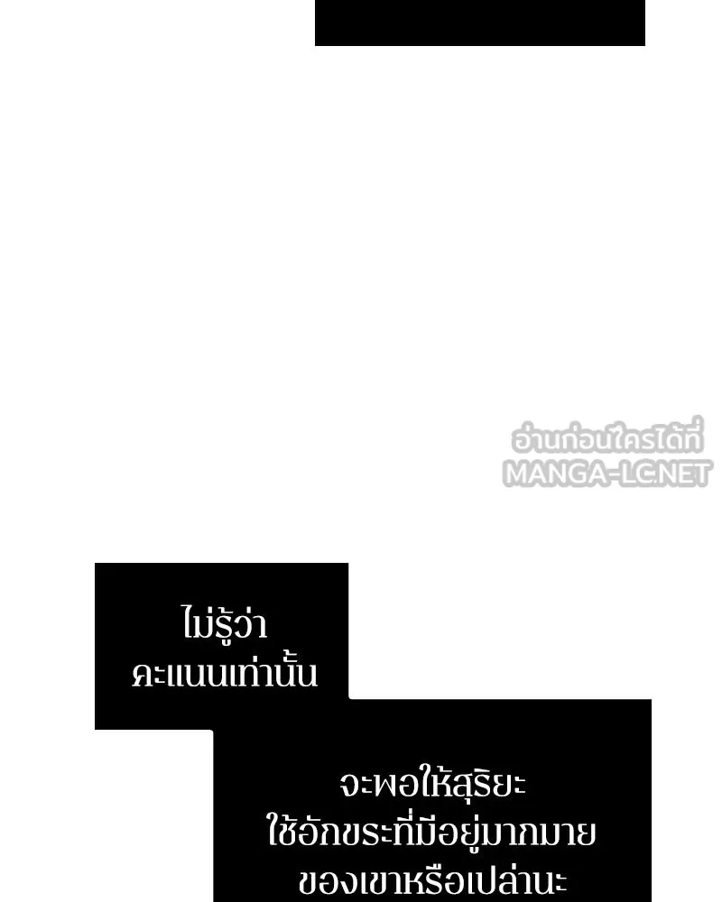Omniscient Reader อ่านชะตาวันสิ้นโลก ตอนที่ 50 เรื่องเล่าของดกจา (1) รูปที่ 114