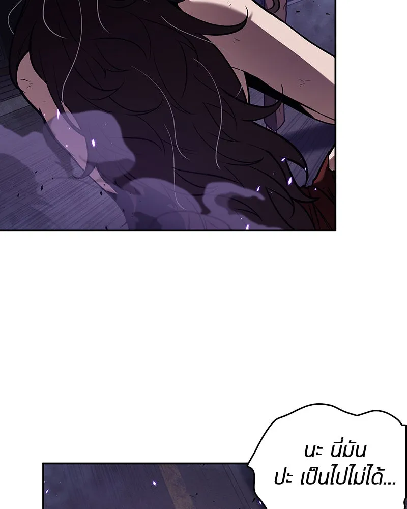 Omniscient Reader อ่านชะตาวันสิ้นโลก ตอนที่ 18 การต่อสู้ของนักอ่าน (2) รูปที่ 137