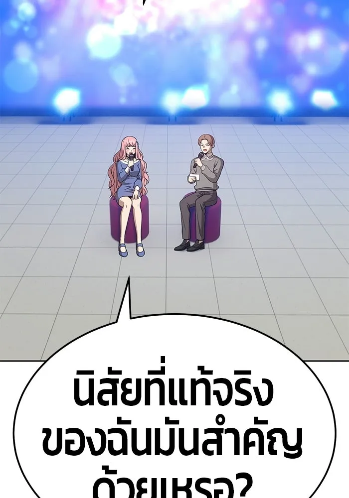 +99 ท่อนไม้พร้อมบวก ตอนที่ 20 รูปที่ 409