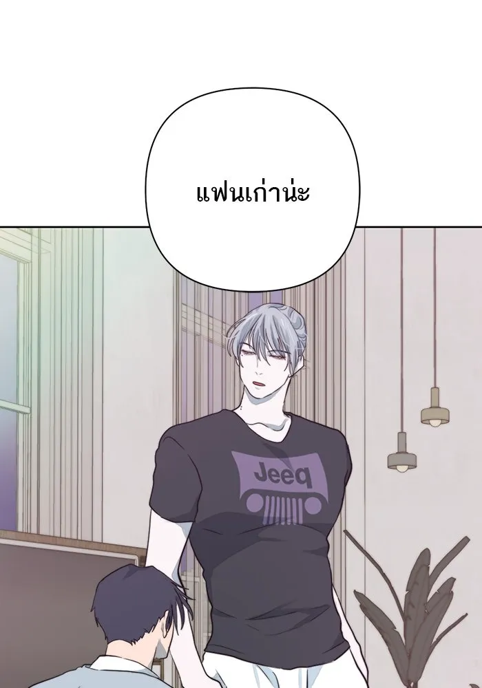เปย์นี้เพื่อนาย My Sugar Baby ตอนที่ 18 ไปตายซะ ผู้ชายหน้าหม้อ รูปที่ 44