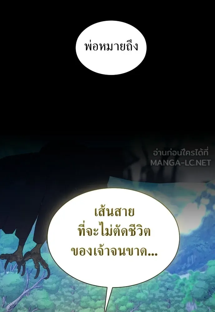 ชิงชีวิตพลิกลิขิตชะตา ตอนที่ 250. เพริเพเทีย(1) รูปที่ 63