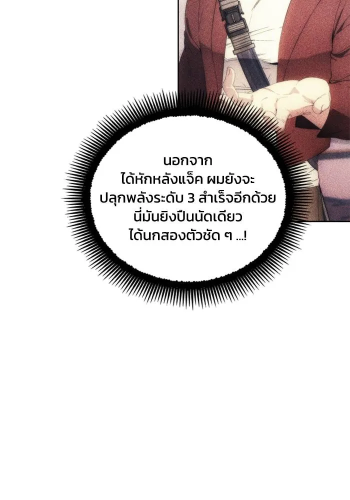 ศึกชิงบัลลังก์เทพเจ้ ตอนที่ 110 รูปที่ 26