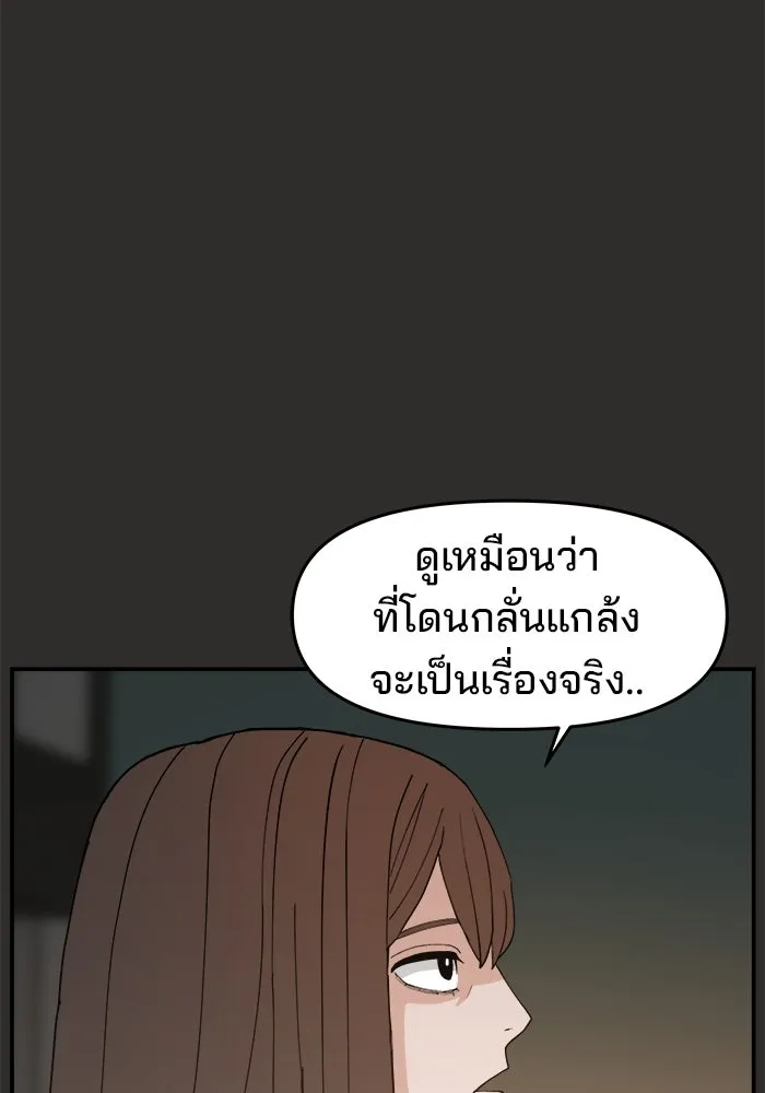 ห้องเรียนสาวแสบ ตอนที่ 95 รูปที่ 28