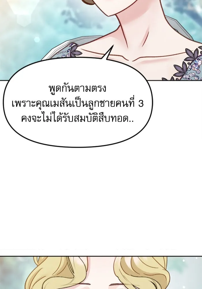 ไม่รักให้ตาย ตอนที่ 6 รูปที่ 98