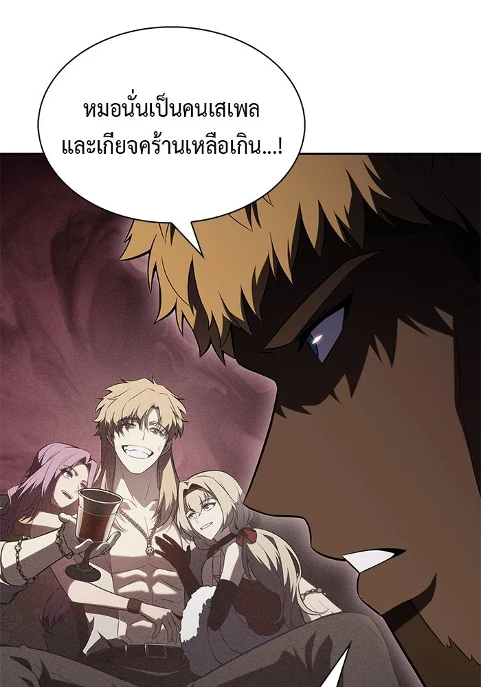 ลูกชายคนเล็กของดยุกคือมือสังหาร ตอนที่ 128 รูปที่ 91