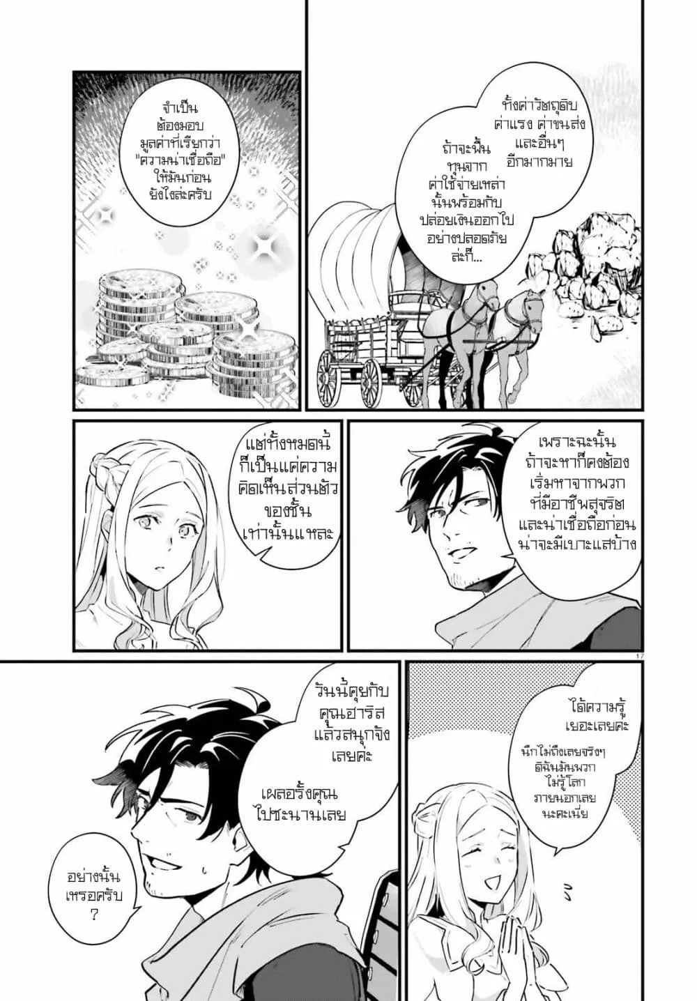 Manga-lc-com อ่านมังงะ อ่านการ์ตูน ออนไลน์ ฟรี Yopparai Touzoku, Dorei no Shoujo wo Kau ตอนที่ 1 2 3 4 5 6 7 8 9 10 11 12 13 14 ฟรี ไม่มีโฆษณา Manga-lc - อ่าน มังงะ อ่าน การ์ตูน ออนไลน์ อ่านมังงะ ฟรี