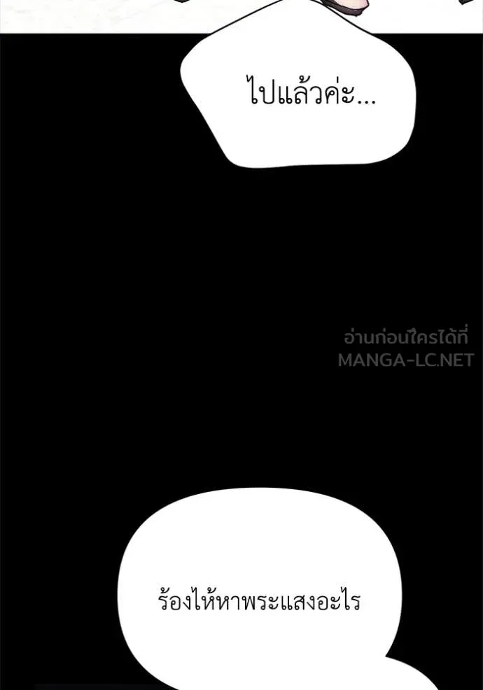 รักนะคะ ป๊ะป๋า ตอนที่ 10 รูปที่ 98