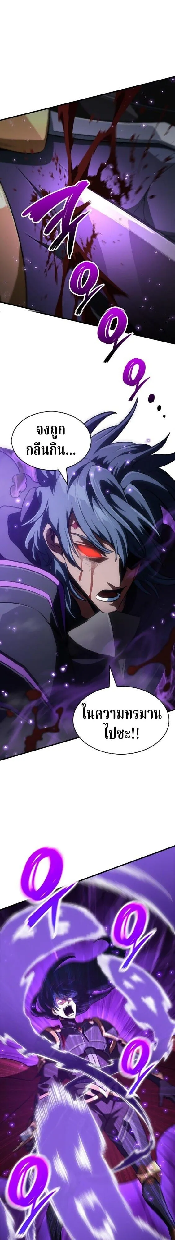 Valhalla Saga จากน_กเล_นเกมม_ออาช_พ ส_ตำนานแห_งว_ลฮ_ลลา ตอนที่ ตอนที่ 63 รูปที่ 31