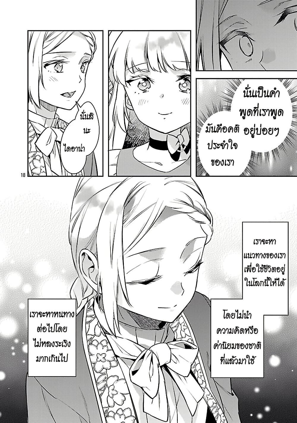 Manga-lc-com อ่านมังงะ อ่านการ์ตูน ออนไลน์ ฟรี Akuyaku Reijo No Ani Ni Tensei Shimashita ตอนที่ 1 2 3 4 5 6 7 8 9 10 11 12 13 14 ฟรี ไม่มีโฆษณา Manga-lc - อ่าน มังงะ อ่าน การ์ตูน ออนไลน์ อ่านมังงะ ฟรี