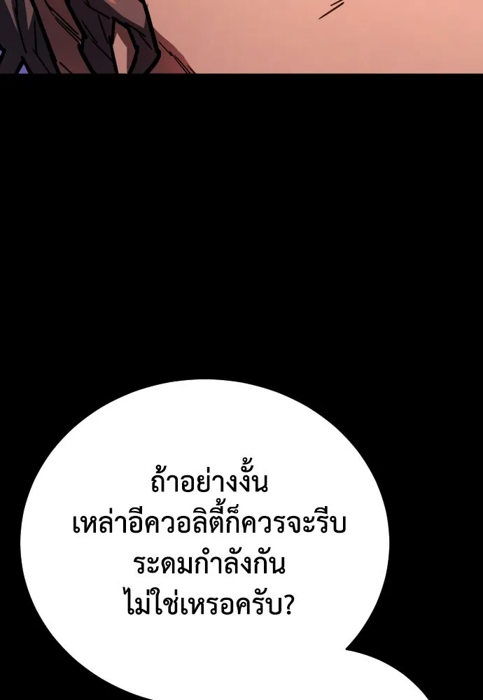 เพชฌฆาตลงทัณฑ์ ตอนที่ 13 รูปที่ 109