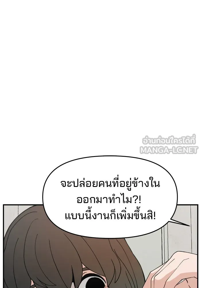 ห้องเรียนสาวแสบ ตอนที่ 56 รูปที่ 84