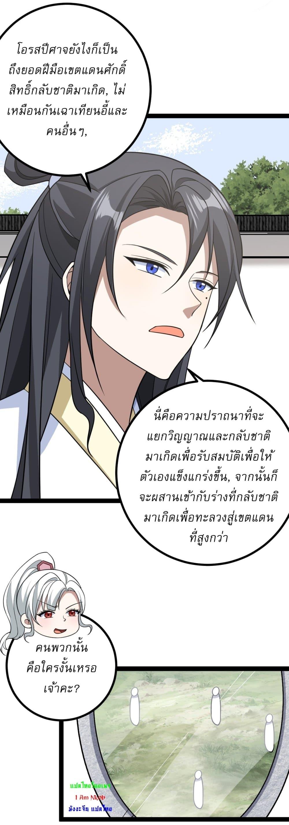 Manga-lc-com อ่านมังงะ อ่านการ์ตูน ออนไลน์ ฟรี Invincible After a Hundred Years of Seclusion ตอนที่ 1 2 3 4 5 6 7 8 9 10 11 12 13 14 ฟรี ไม่มีโฆษณา Manga-lc - อ่าน มังงะ อ่าน การ์ตูน ออนไลน์ อ่านมังงะ ฟรี