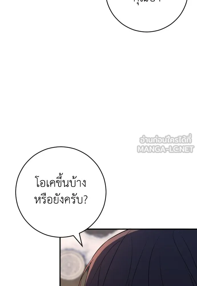 รักไร้ราคา ตอนที่ ตอนพิเศษ if 1 รูปที่ 90