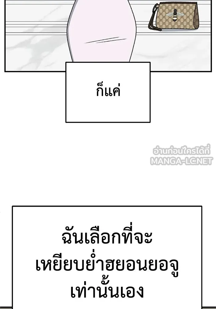 ช่วยเปลี่ยนฉันที ตอนที่ 313. ซีซัน 3 ฮยอนยอจู 8 รูปที่ 162