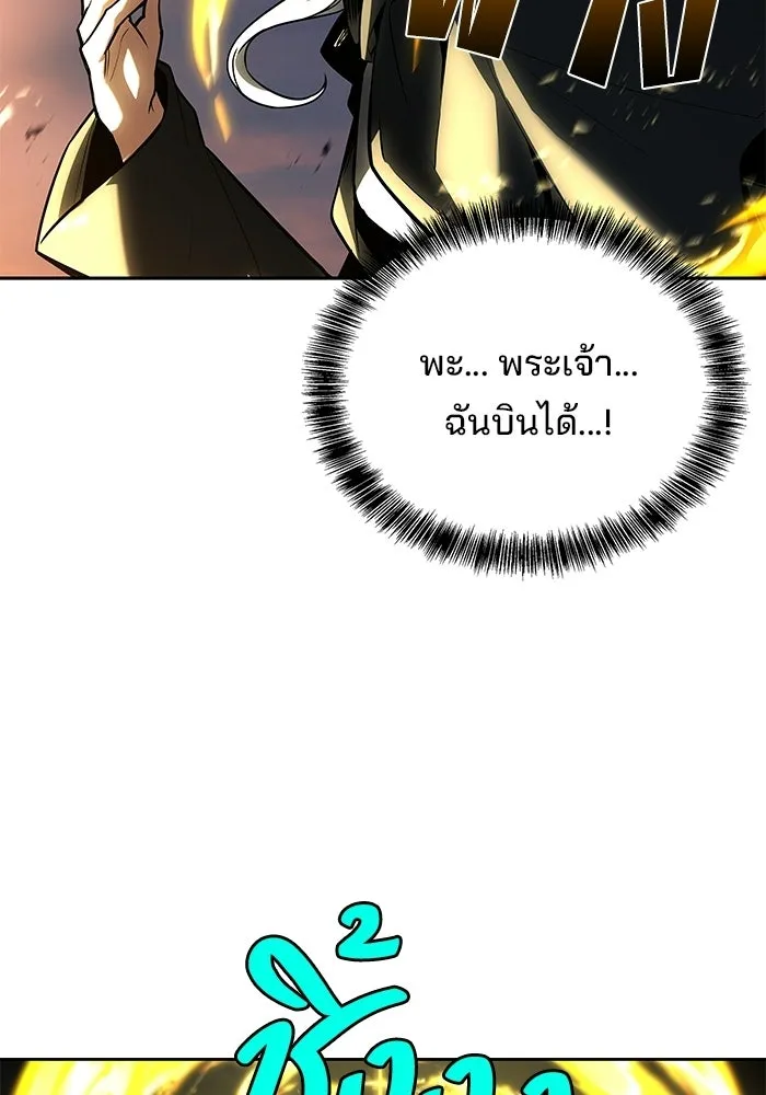 ครัวจอมเวท ตอนที่ 137 รูปที่ 74