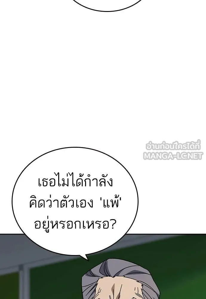 Study Group ตอนที่ 316 รูปที่ 130