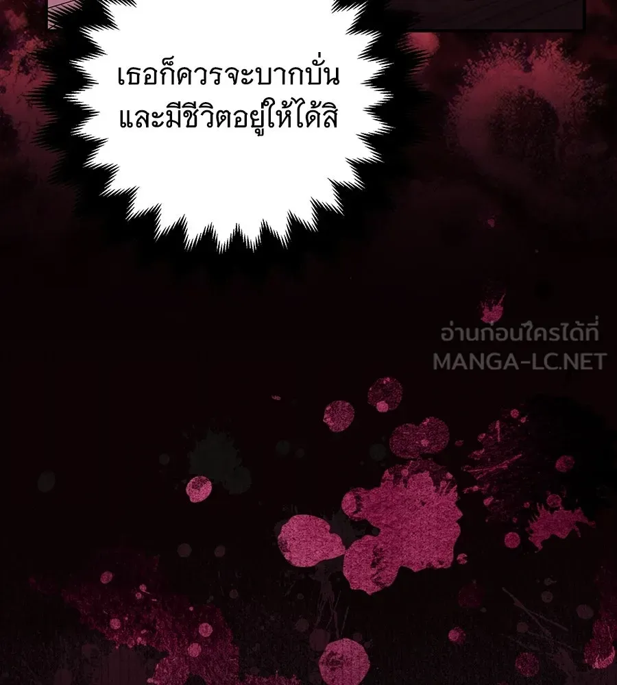 เปลี่ยนบทร้ายให้เป็นบทรัก ตอนที่ 57 รูปที่ 33