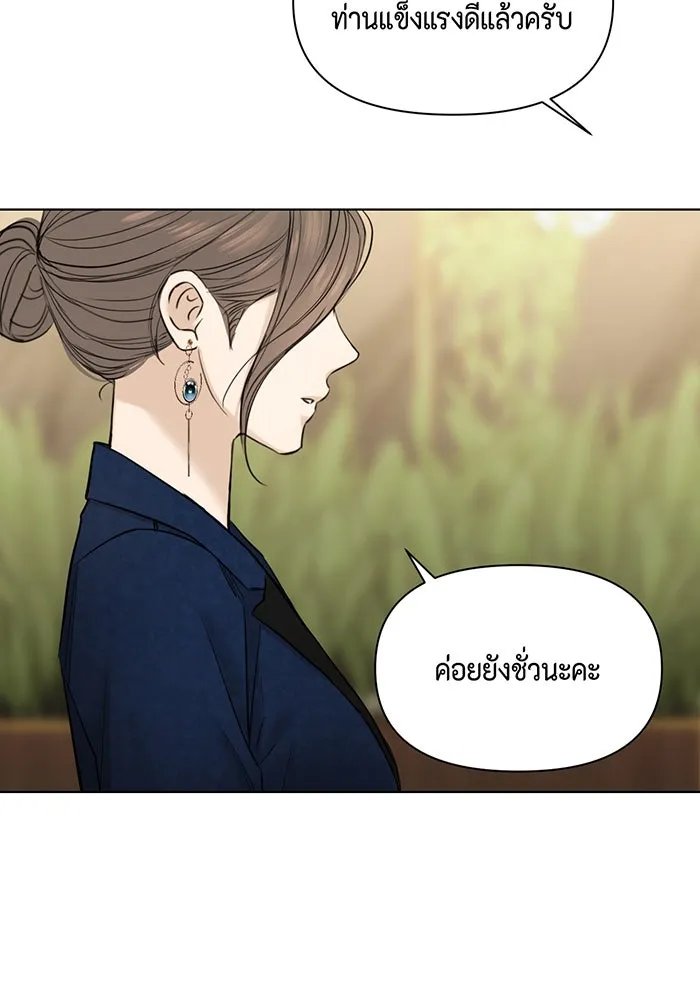 เพียงรุ่งอรุณ ตอนที่ 45 รูปที่ 56