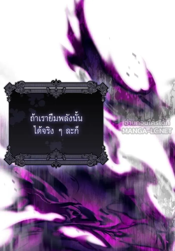 ราชินีจอมมาร ตอนที่ 15 รูปที่ 28