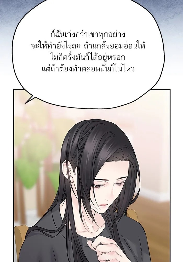 สลับรัก สลับชะตา ตอนที่ 75 รูปที่ 95