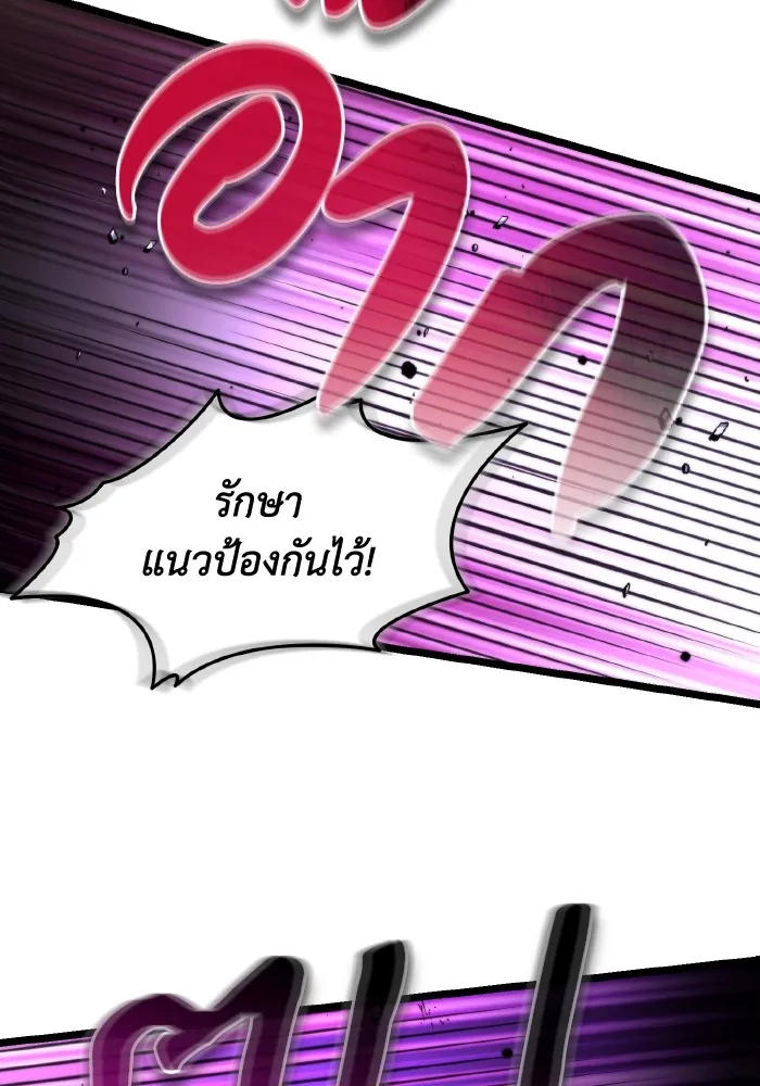 การแข่งขันของผู้เกิดใหม่ ตอนที่ 27 รูปที่ 22