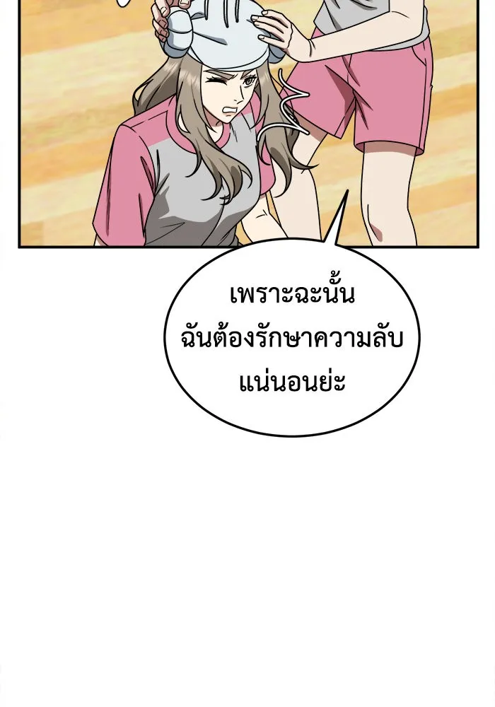 ช่วยเปลี่ยนฉันที ตอนที่ 182. คโยแทฮี 22 รูปที่ 133