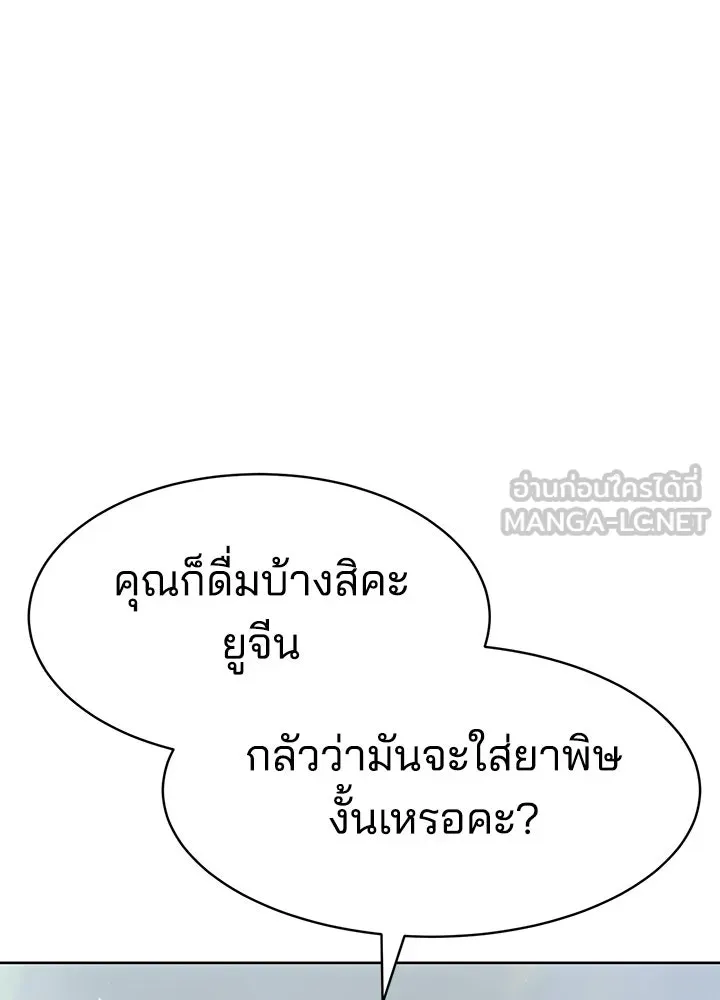 กฎเหล็กบ้านสายลับ ตอนที่ 29 รูปที่ 48