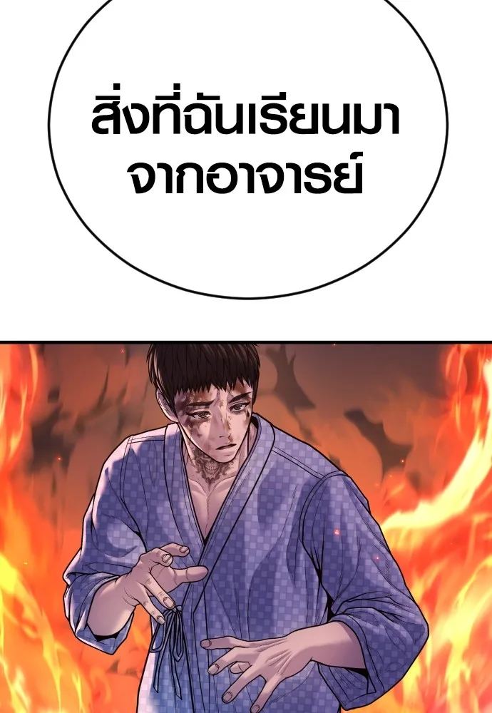 อาชญากรวัยเยาว์ ตอนที่ 79 การต่อสู้ครั้งสุดท้าย รูปที่ 46