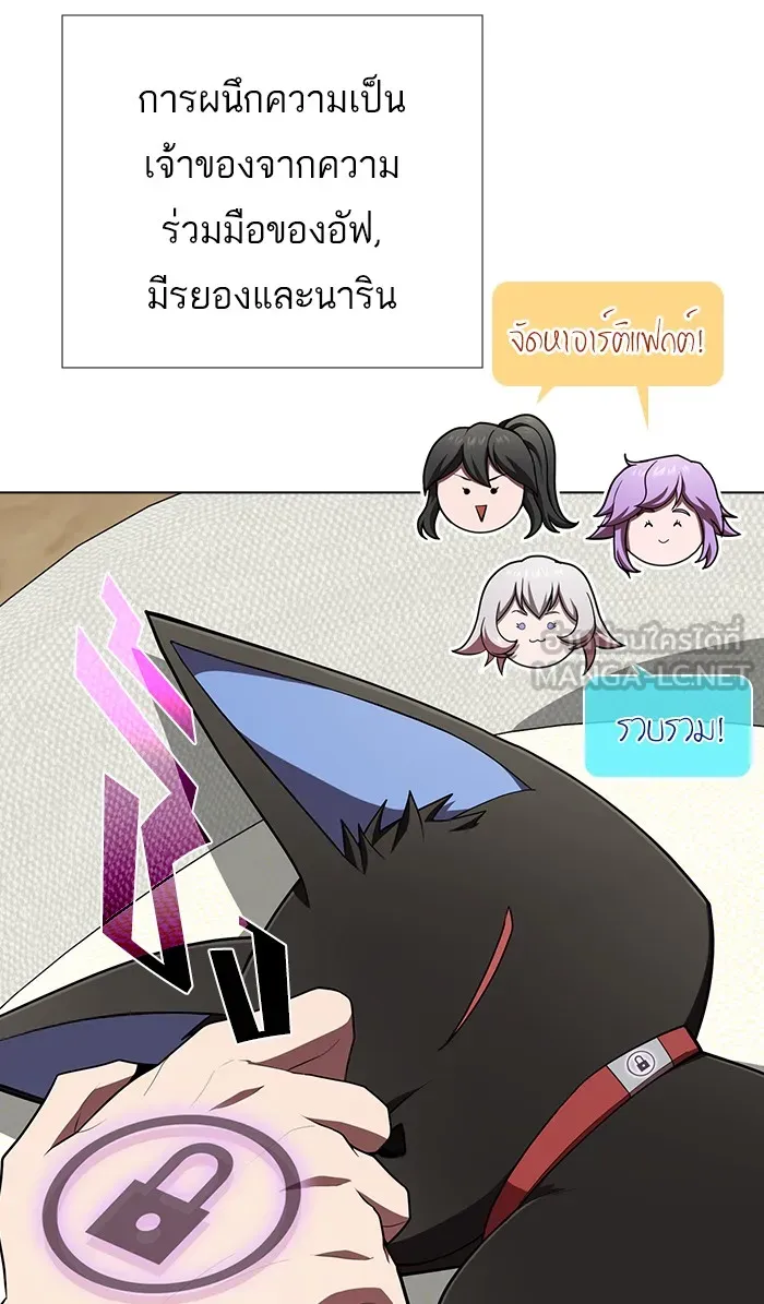 ผู้เล่นขั้นเทพแห่งหอคอยฝึกสอน ตอนที่ 85 รูปที่ 6