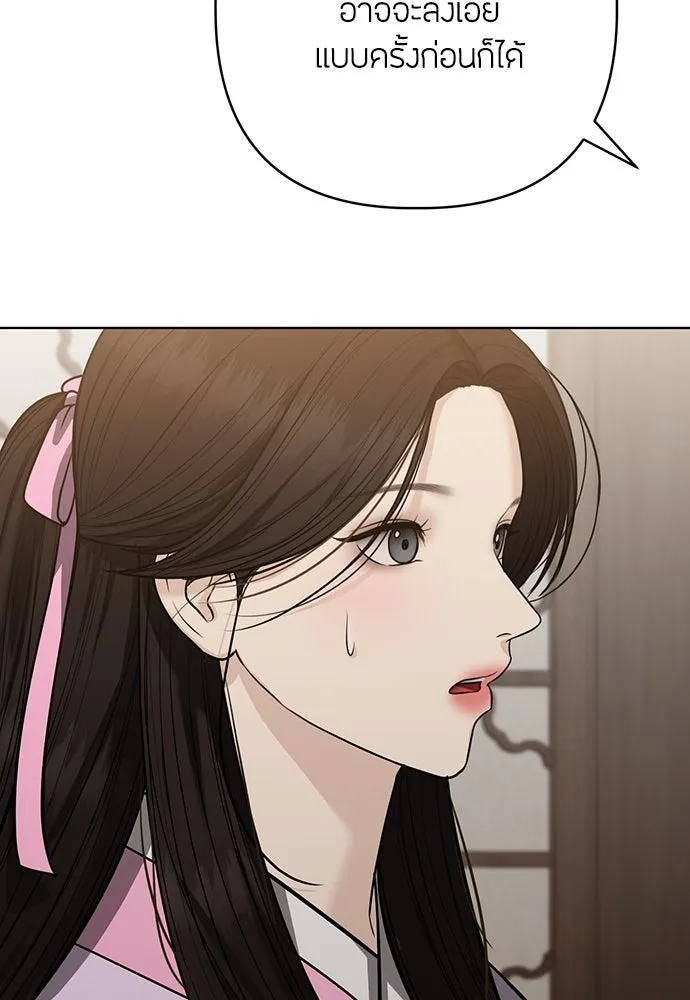 ความลับของสาวร่างทรง ตอนที่ 36 รูปที่ 47