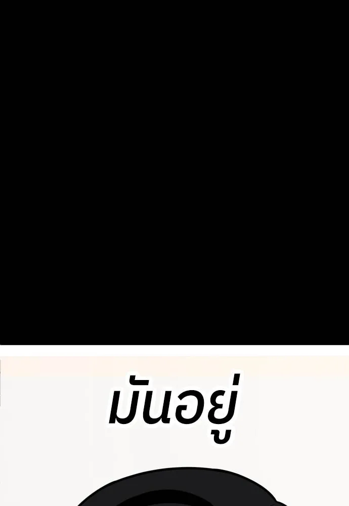 สนามเด็กล่า ตอนที่ 31 รูปที่ 139