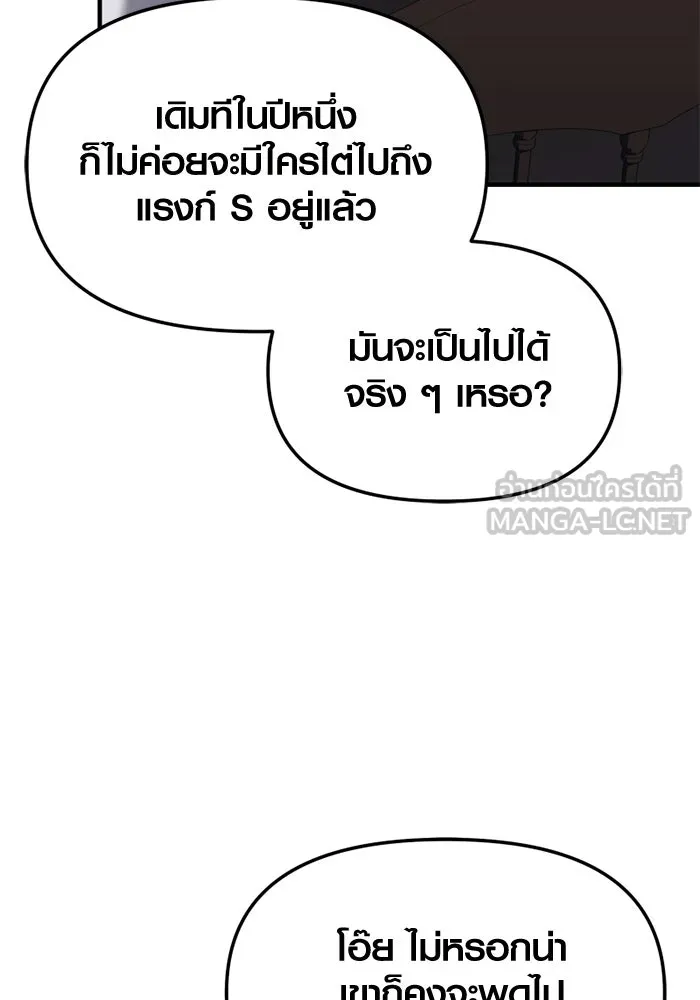 พลิกชะตาคว้าไอเทมระดับเทพ ตอนที่ 63 สถาบันวิจัยลับ รูปที่ 120