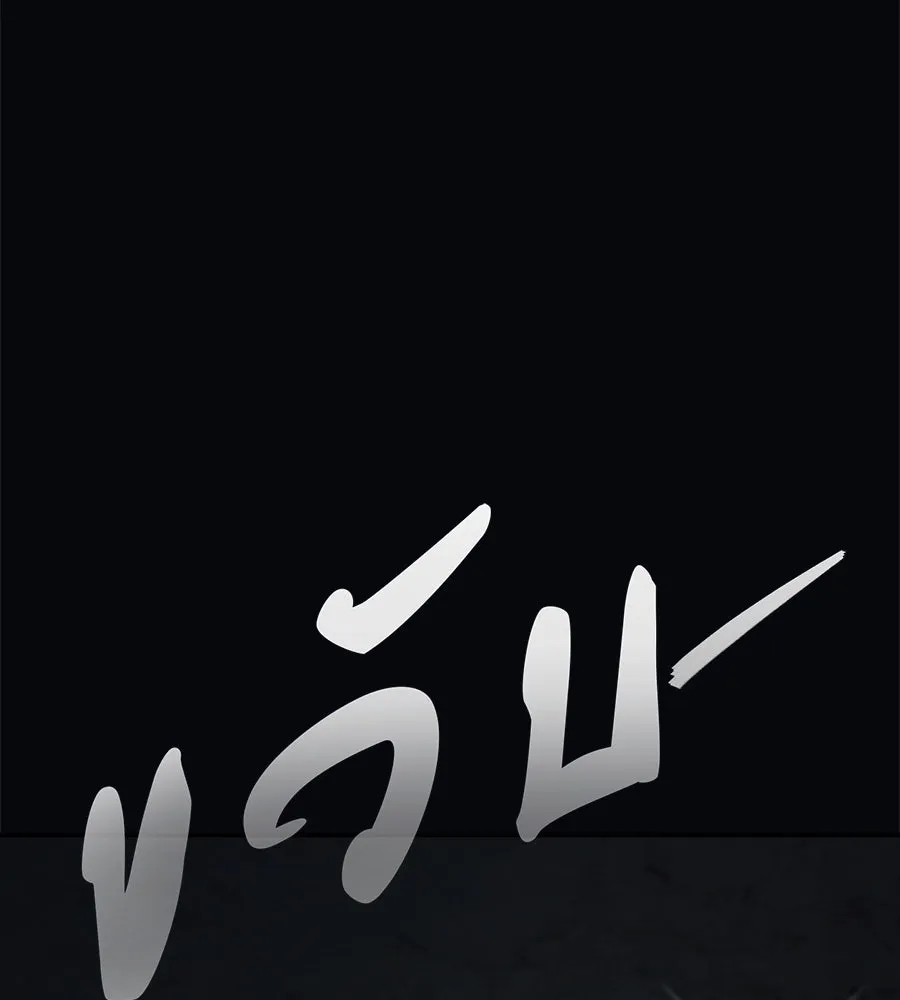 คอลเซ็นเตอร์เปลี่ยนชีวิต ตอนที่ 32 นักล่าเลือด รูปที่ 13